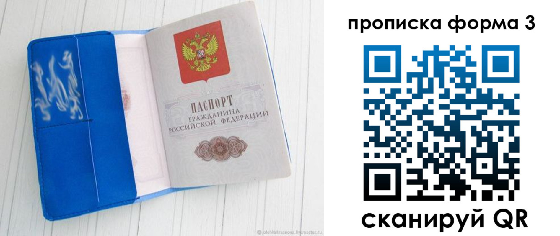 прописка паспорт в Каменск-Уральске