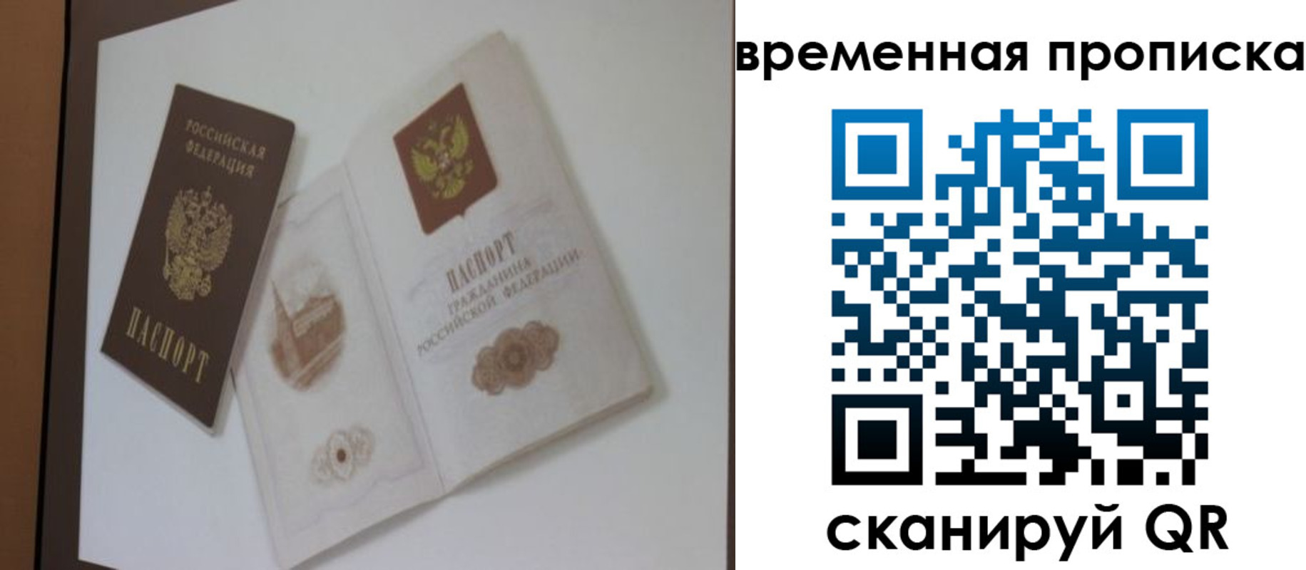 прописка 2025 в Каменск-Уральске