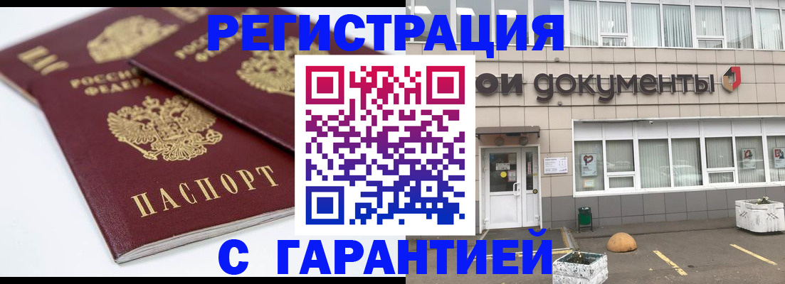 прописка поиск в Каменск-Уральске