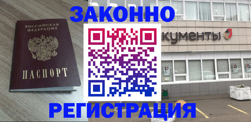 временная регистрация собственник в Каменск-Уральске