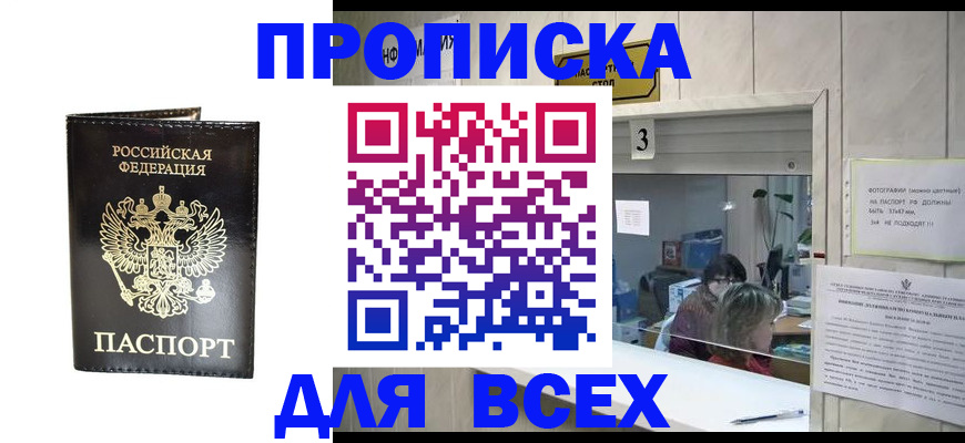 прописка иностранных граждан в Каменск-Уральске