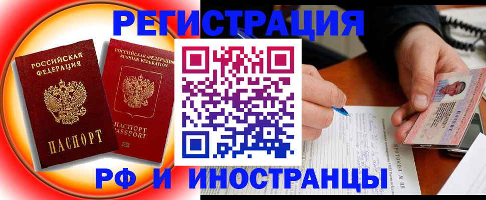 прописка гарантия в Каменск-Уральске